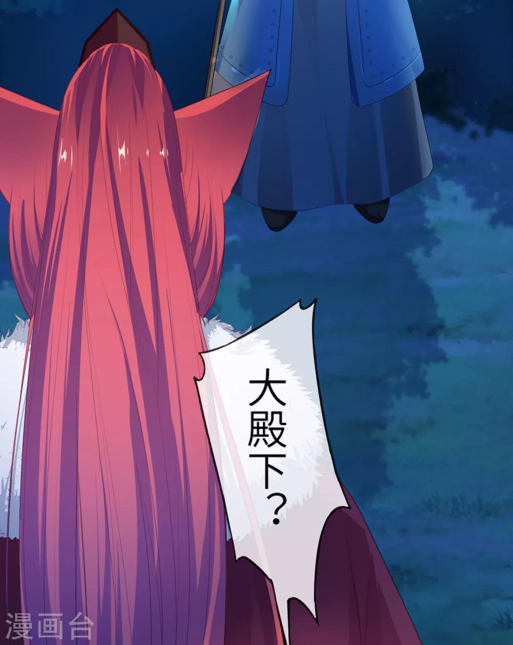 獸寵女皇(舊) - 第128話 望夜的最愛是誰？ - 1