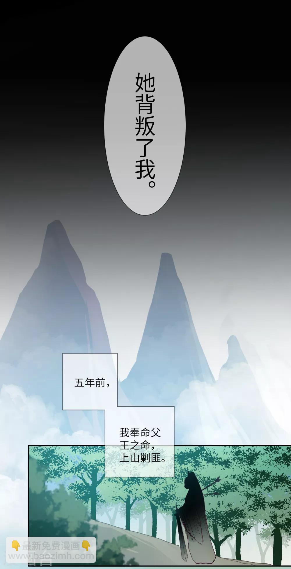 獸寵女皇(舊) - 第130話 一段孽緣…… - 3