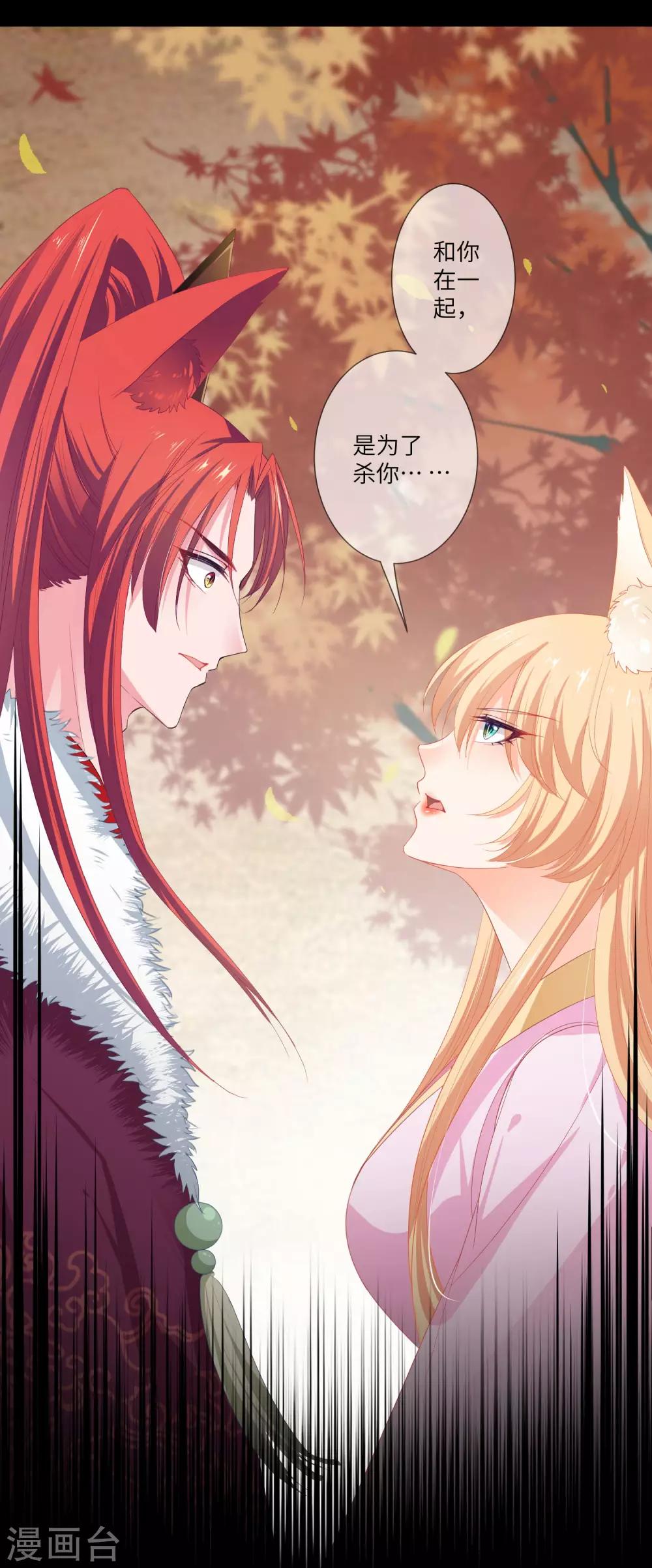 獸寵女皇(舊) - 第130話 一段孽緣…… - 1