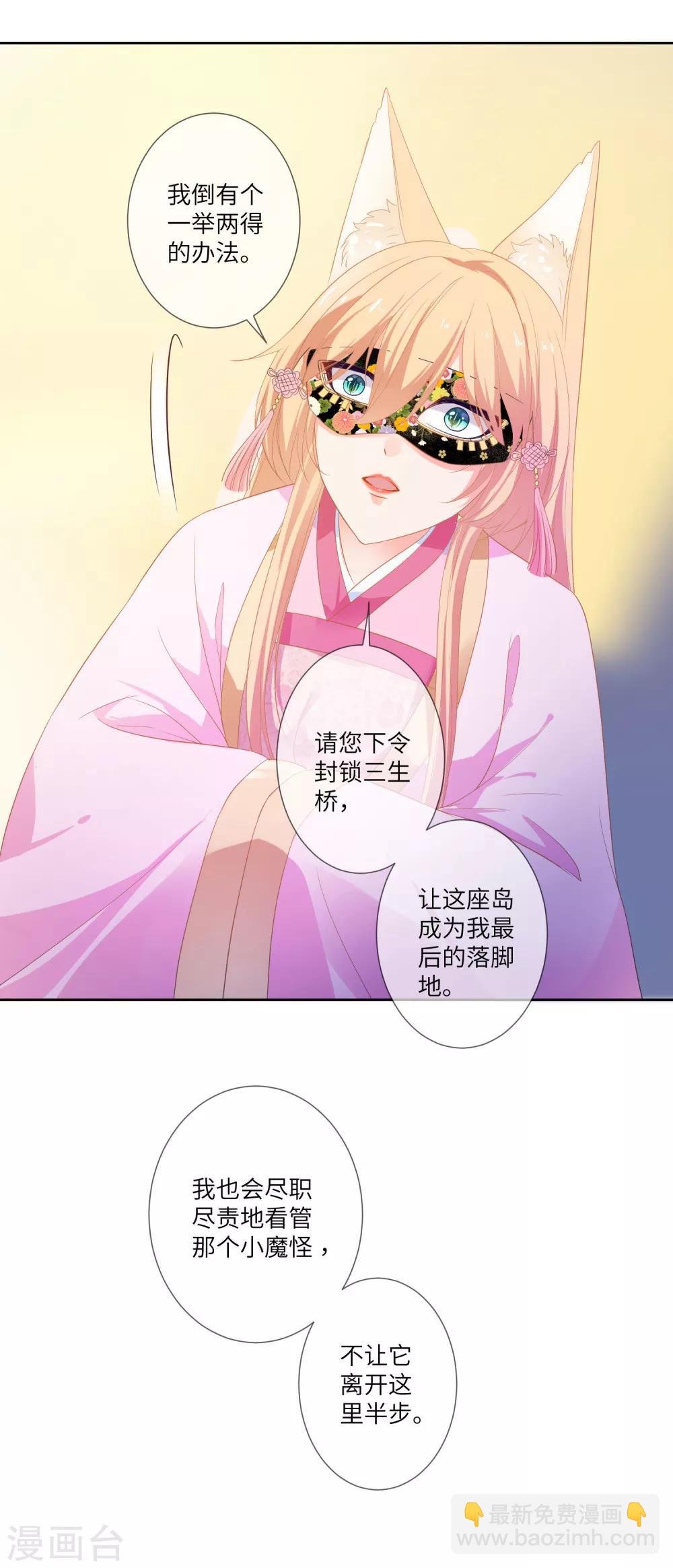 獸寵女皇(舊) - 第132話 作惡的原來是它~ - 1