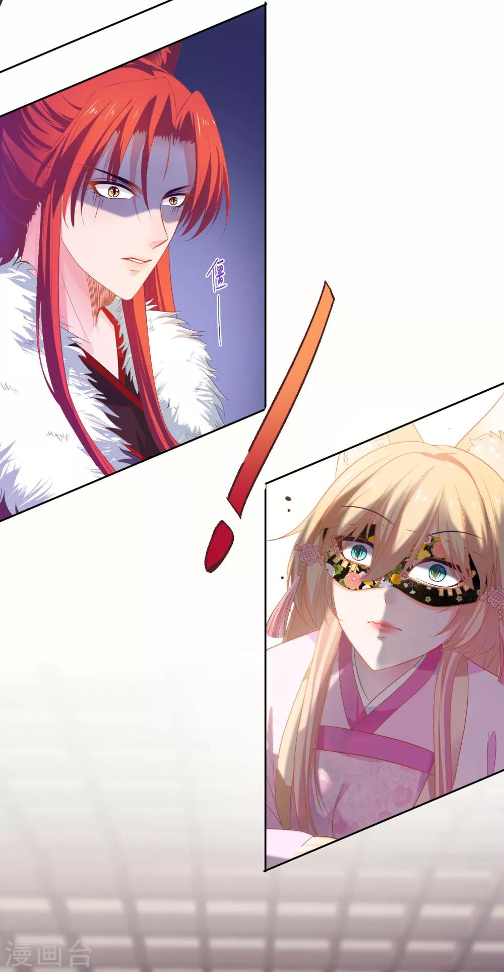 獸寵女皇(舊) - 第132話 作惡的原來是它~ - 4