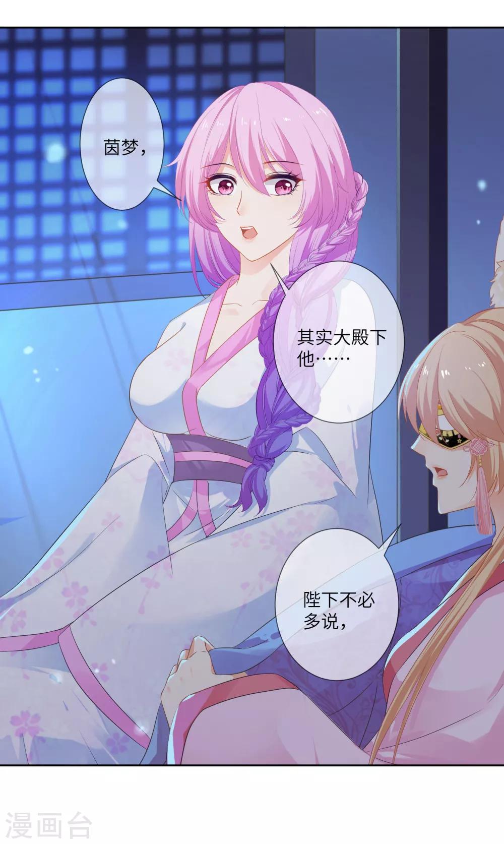 獸寵女皇(舊) - 第132話 作惡的原來是它~ - 2