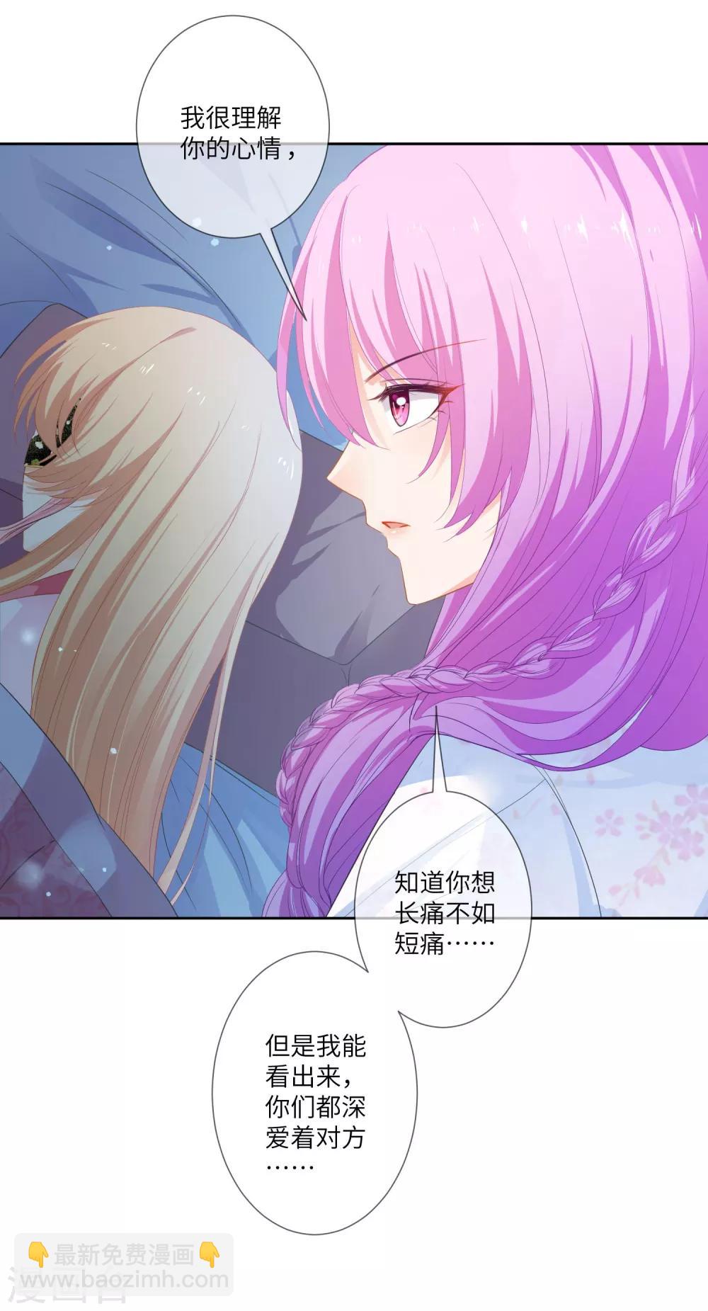 獸寵女皇(舊) - 第132話 作惡的原來是它~ - 4