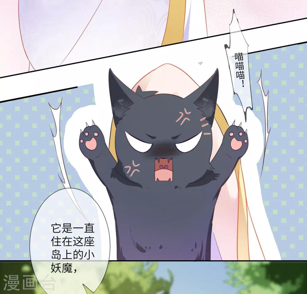 獸寵女皇(舊) - 第132話 作惡的原來是它~ - 1