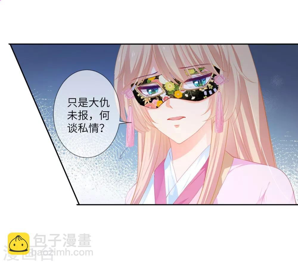 獸寵女皇(舊) - 第133話 以女皇的名義殺了你！ - 3