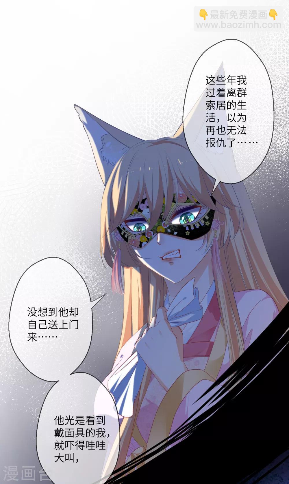 獸寵女皇(舊) - 第133話 以女皇的名義殺了你！ - 6