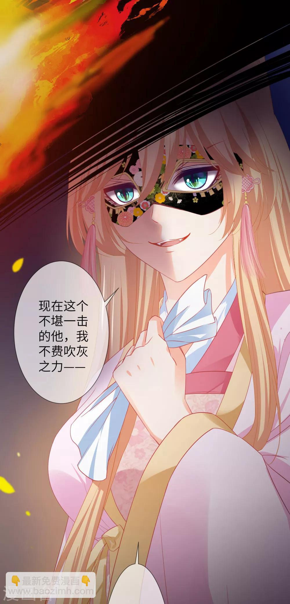 獸寵女皇(舊) - 第133話 以女皇的名義殺了你！ - 2