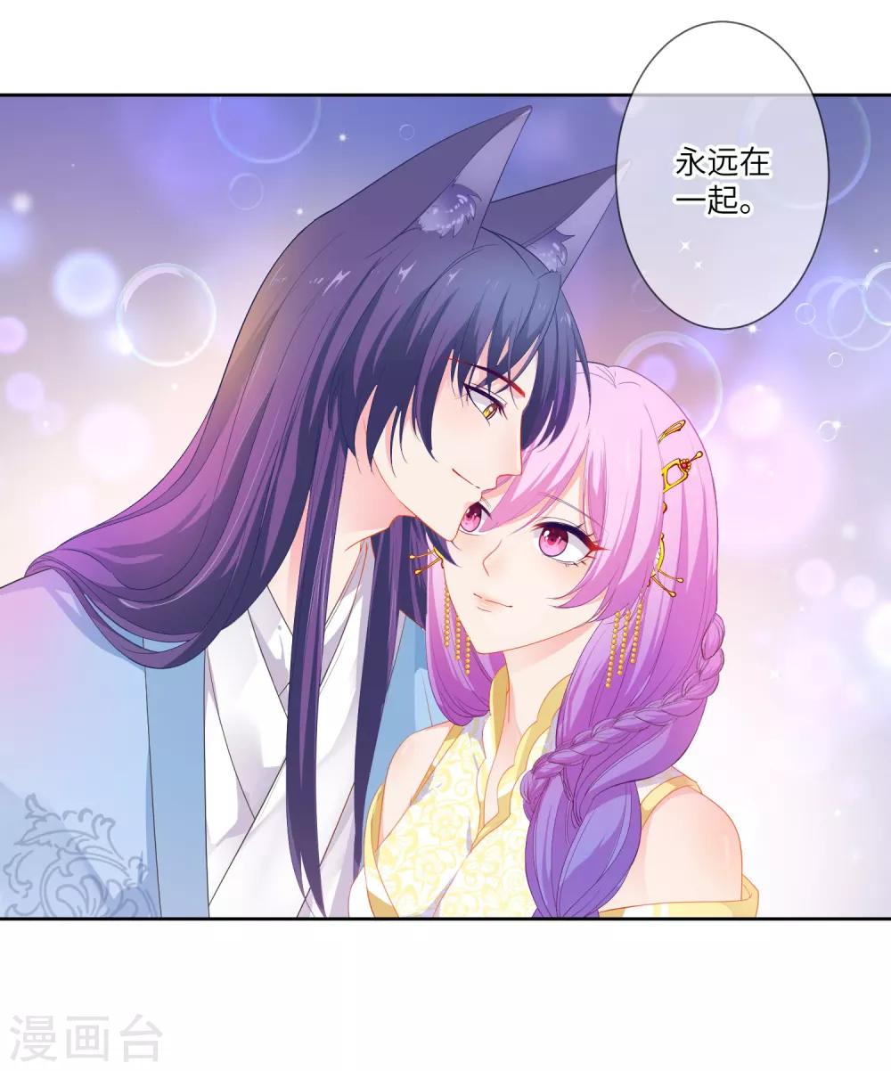 獸寵女皇(舊) - 第133話 以女皇的名義殺了你！ - 2