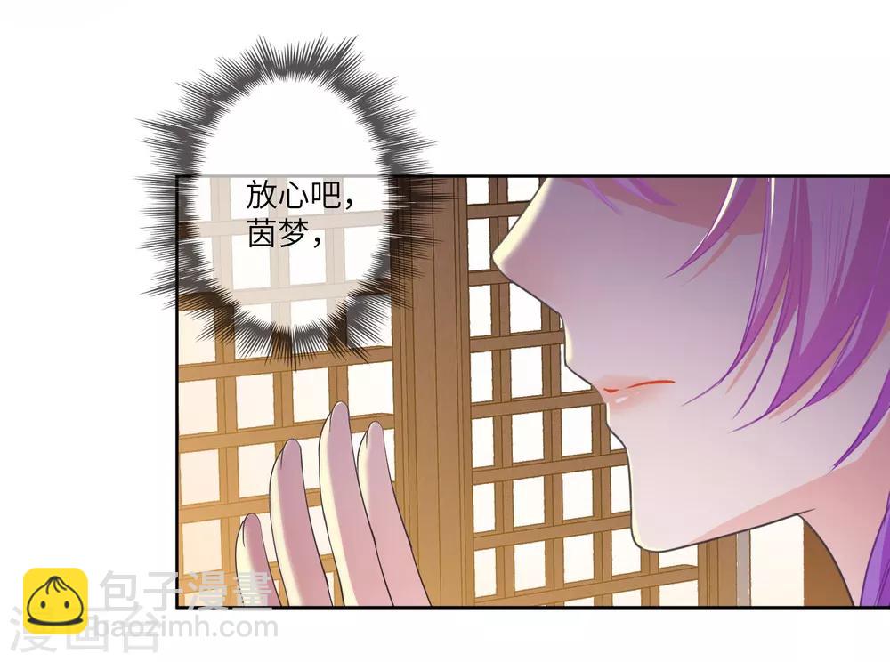 獸寵女皇(舊) - 第133話 以女皇的名義殺了你！ - 6