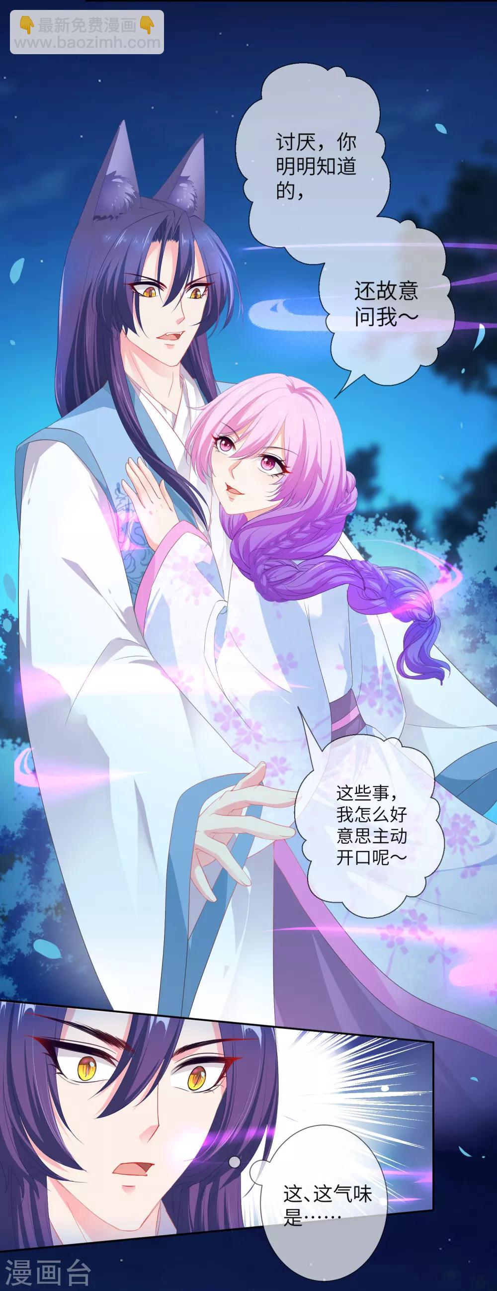 獸寵女皇(舊) - 第133話 以女皇的名義殺了你！ - 6