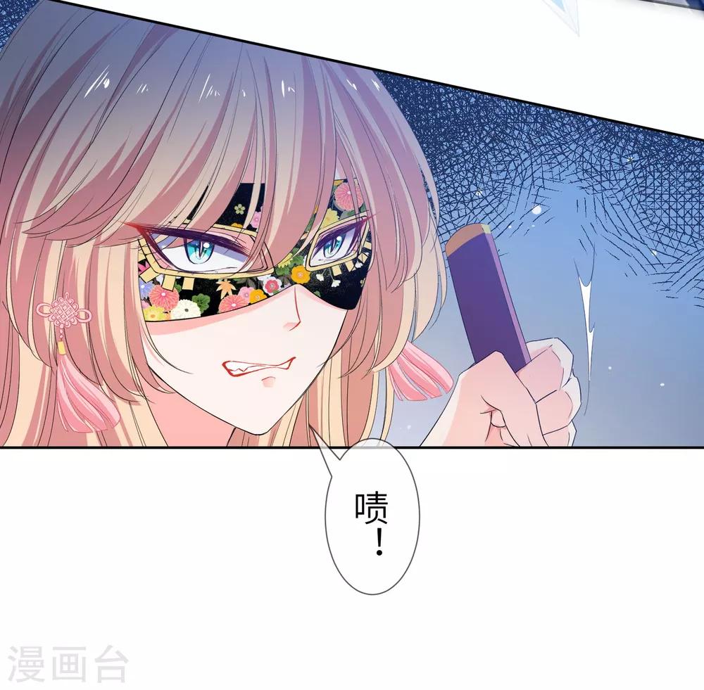 獸寵女皇(舊) - 第133話 以女皇的名義殺了你！ - 6