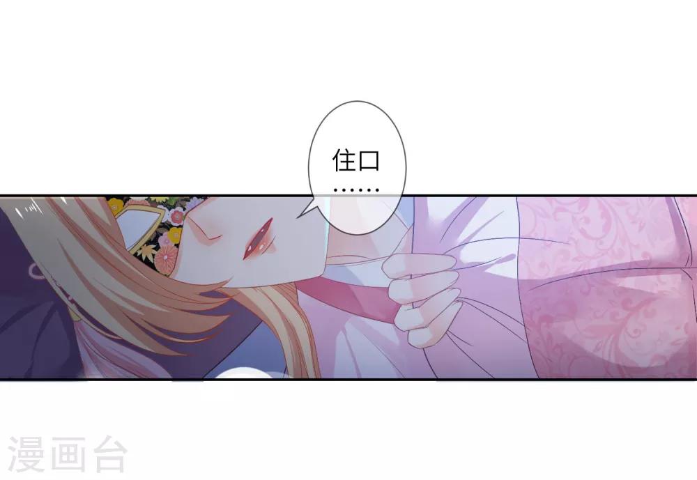 獸寵女皇(舊) - 第133話 以女皇的名義殺了你！ - 4