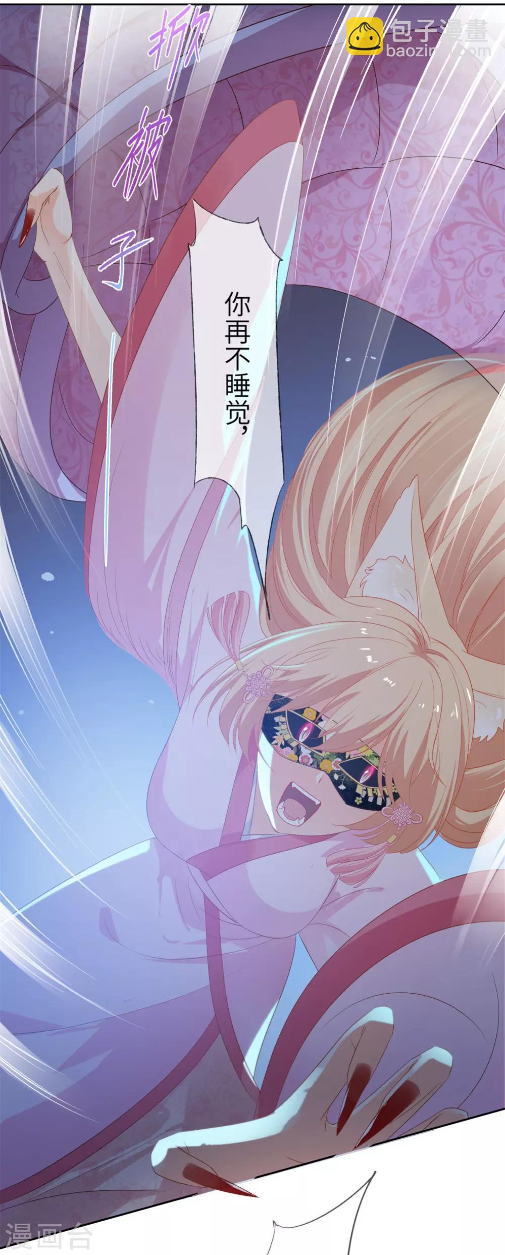 獸寵女皇(舊) - 第133話 以女皇的名義殺了你！ - 5