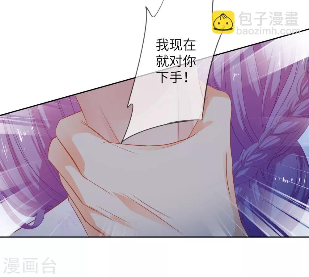 獸寵女皇(舊) - 第133話 以女皇的名義殺了你！ - 6