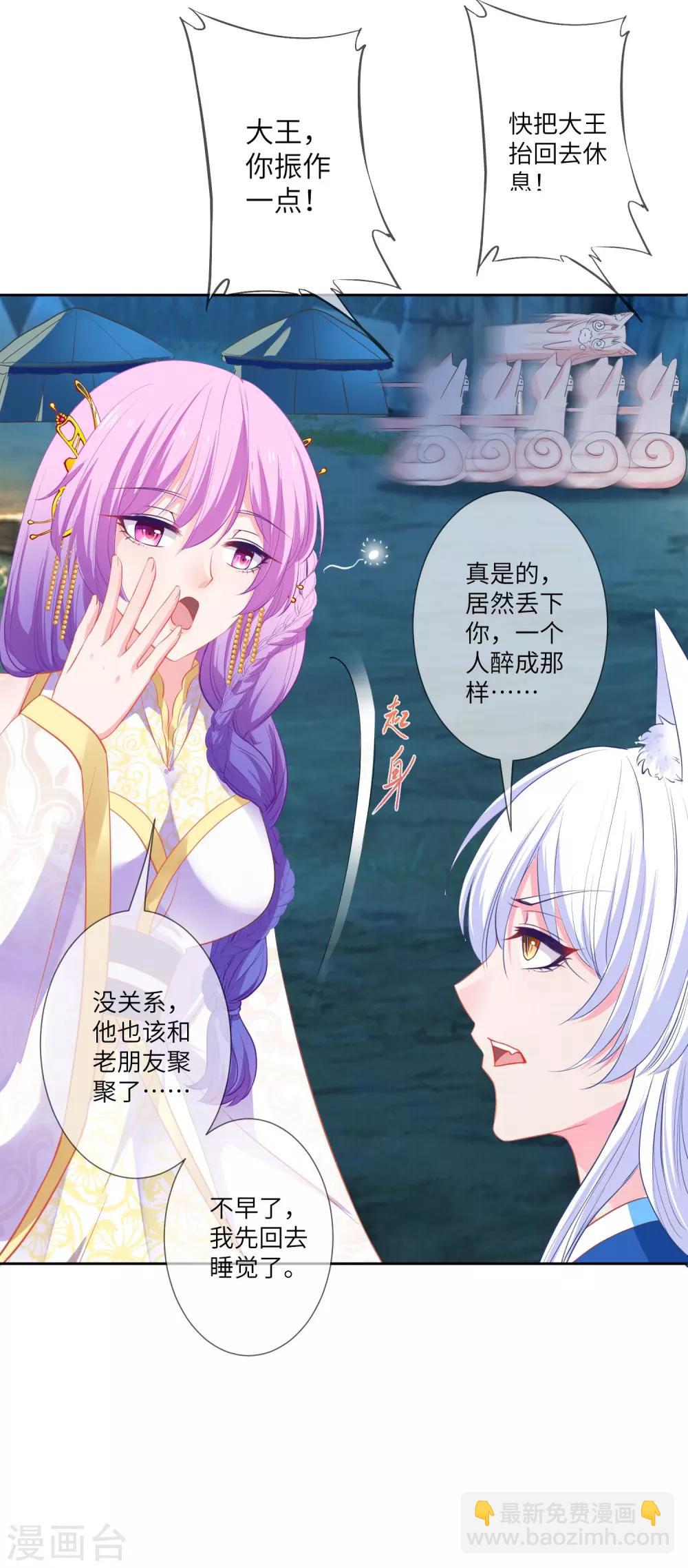 獸寵女皇(舊) - 第136話 人前狼王，人後奶狗 - 4