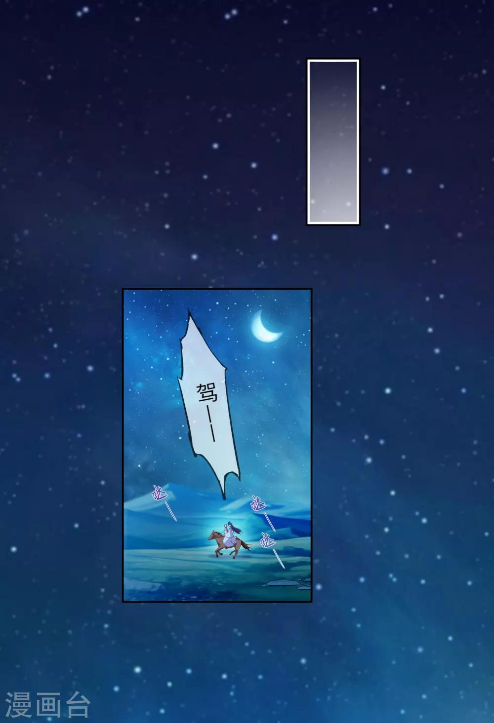 獸寵女皇(舊) - 第136話 人前狼王，人後奶狗 - 3