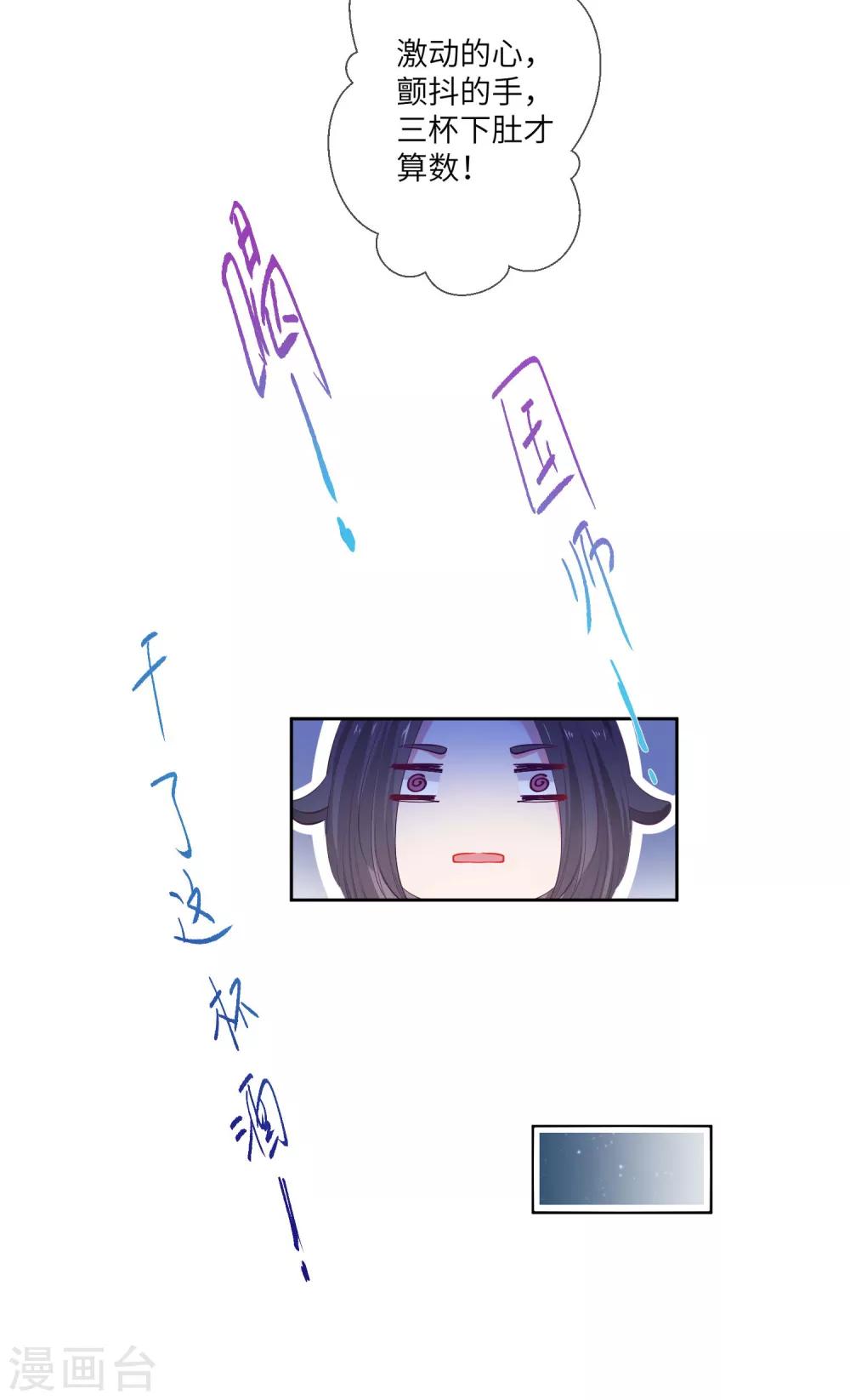 獸寵女皇(舊) - 第136話 人前狼王，人後奶狗 - 7