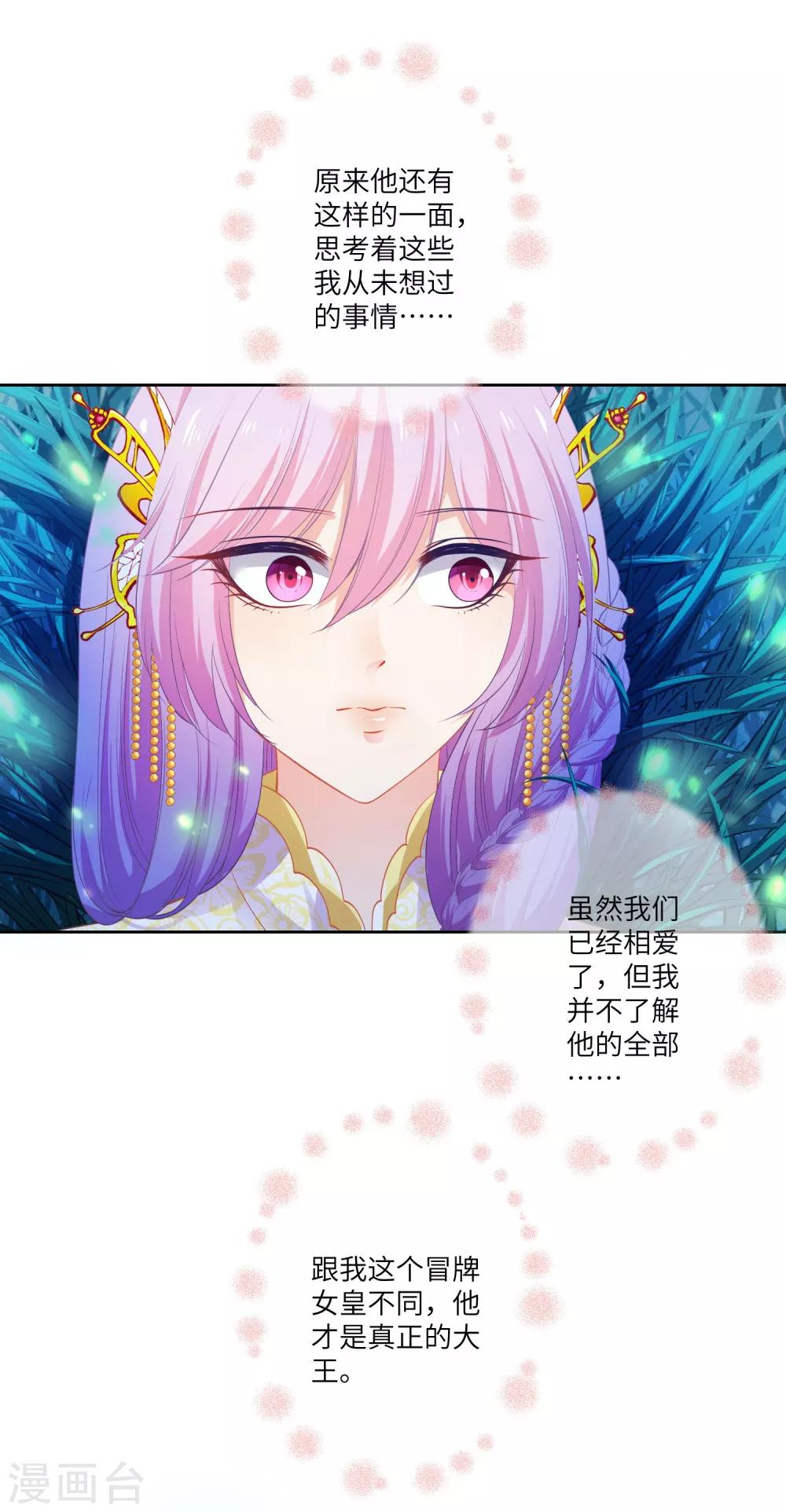 獸寵女皇(舊) - 第137話 女皇居然想幹那事！！！ - 5