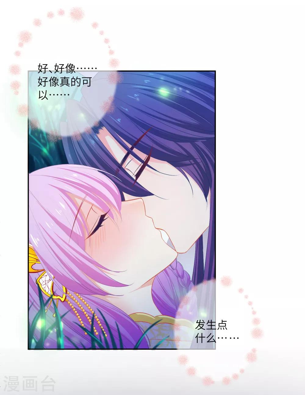 獸寵女皇(舊) - 第137話 女皇居然想幹那事！！！ - 3