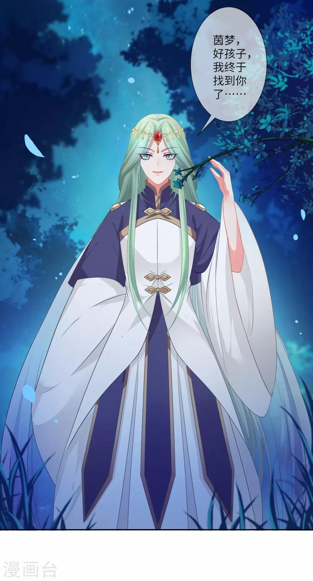 獸寵女皇(舊) - 第137話 女皇居然想幹那事！！！ - 1