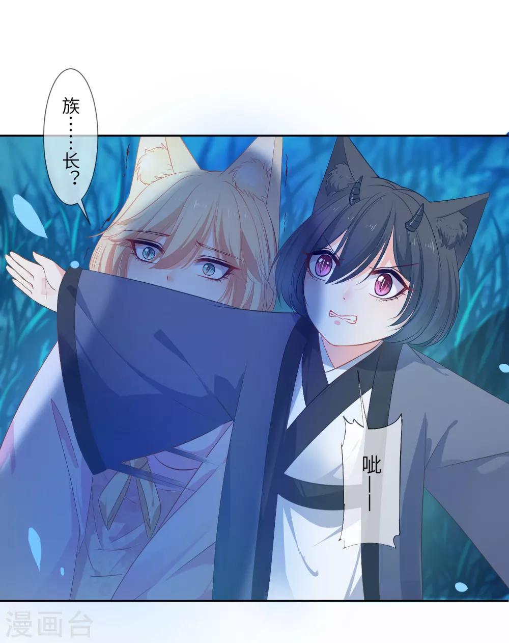 獸寵女皇(舊) - 第137話 女皇居然想幹那事！！！ - 2