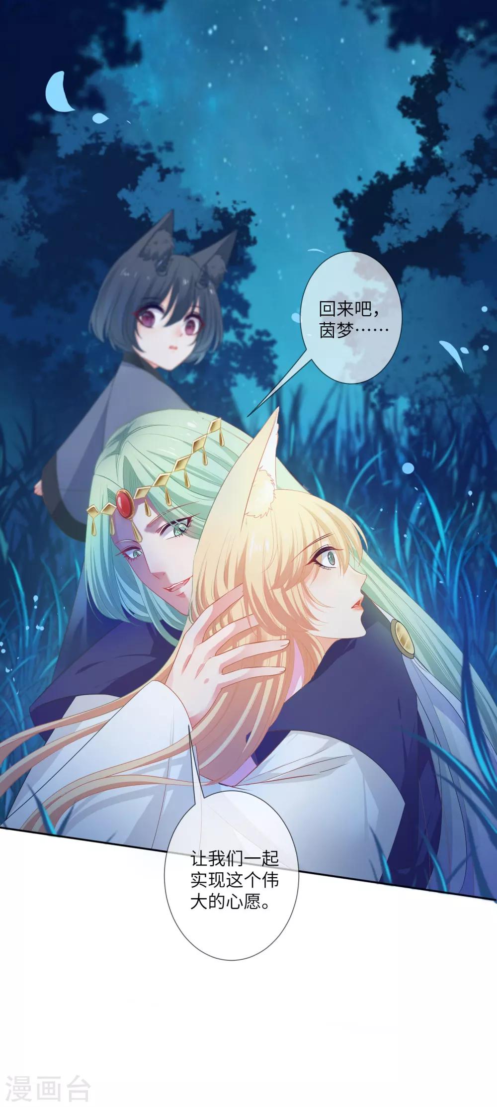 獸寵女皇(舊) - 第137話 女皇居然想幹那事！！！ - 6