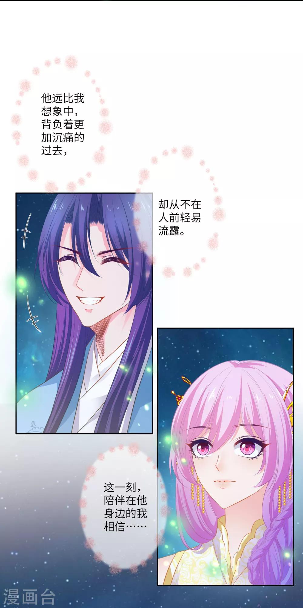 獸寵女皇(舊) - 第137話 女皇居然想幹那事！！！ - 1