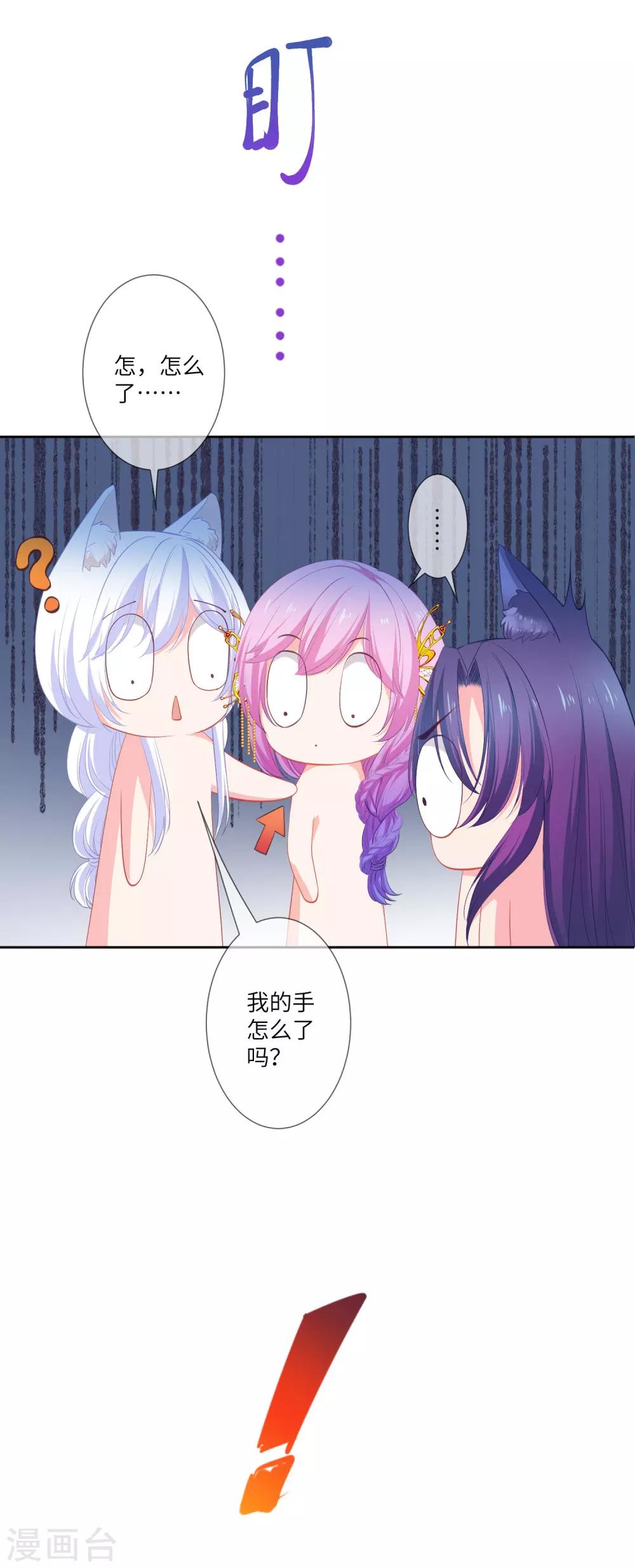 獸寵女皇(舊) - 第139話 對女皇的邪念無法停止~ - 5