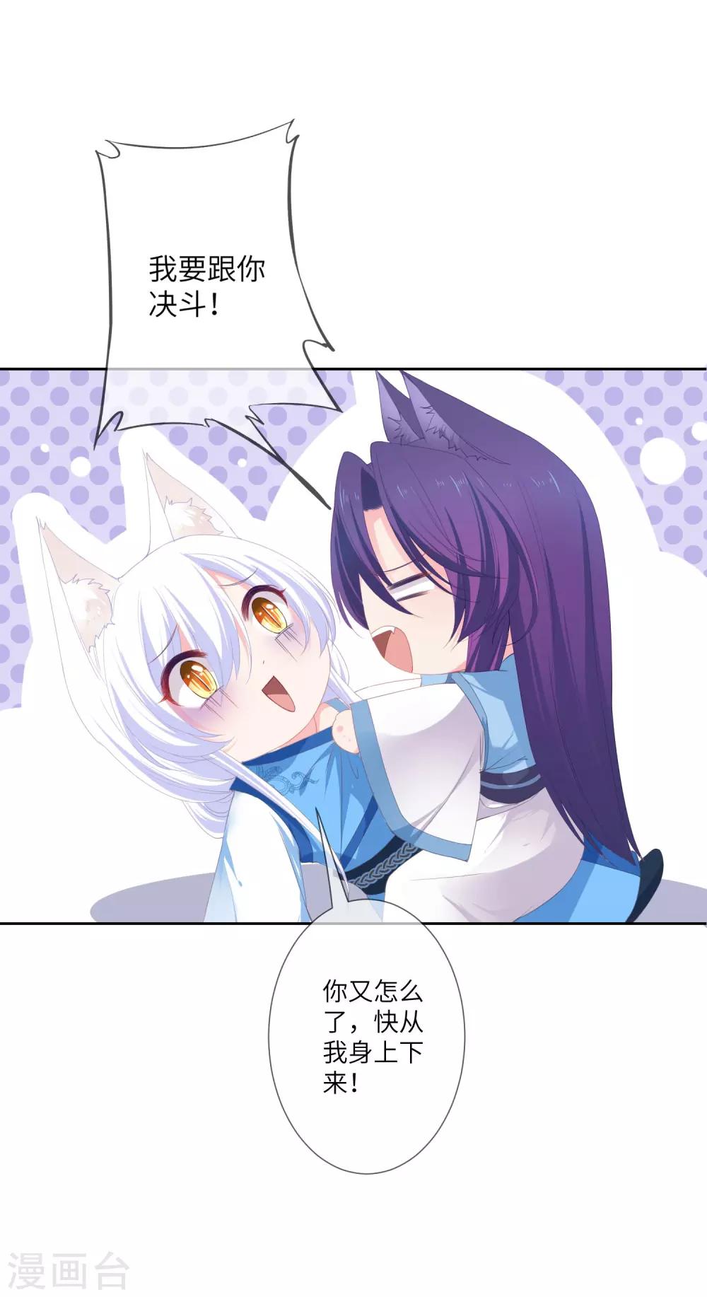 獸寵女皇(舊) - 第139話 對女皇的邪念無法停止~ - 1