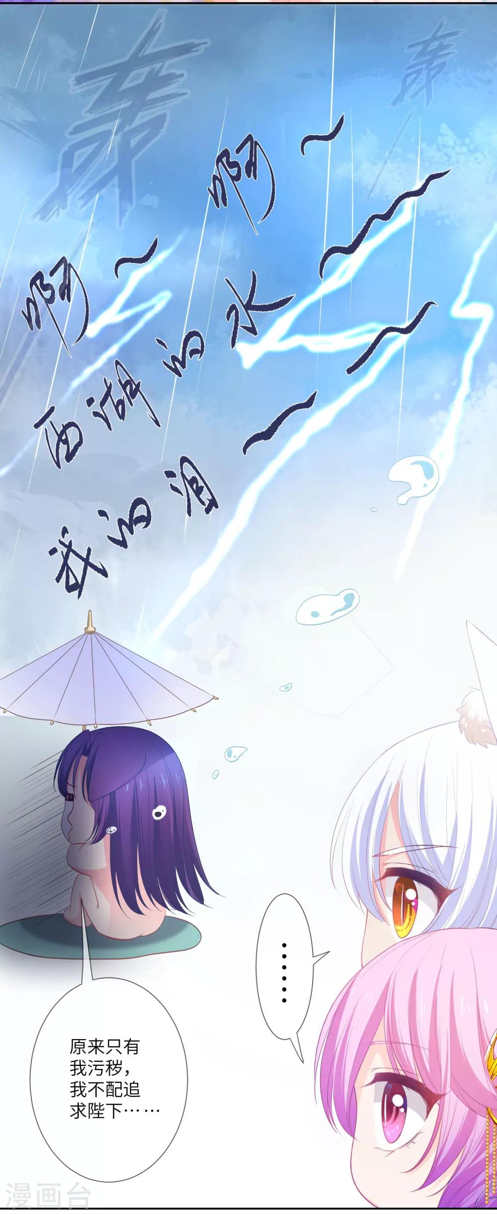 獸寵女皇(舊) - 第139話 對女皇的邪念無法停止~ - 3