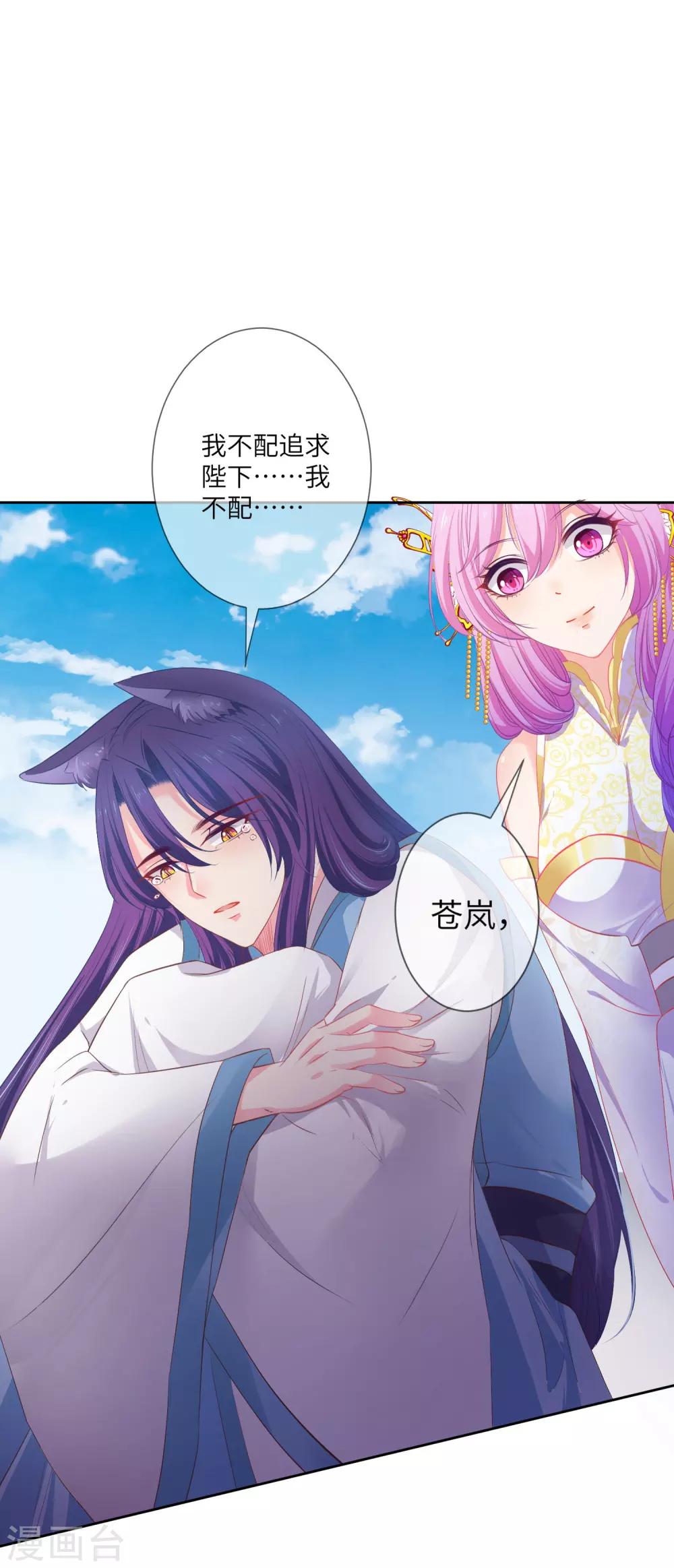 獸寵女皇(舊) - 第139話 對女皇的邪念無法停止~ - 4