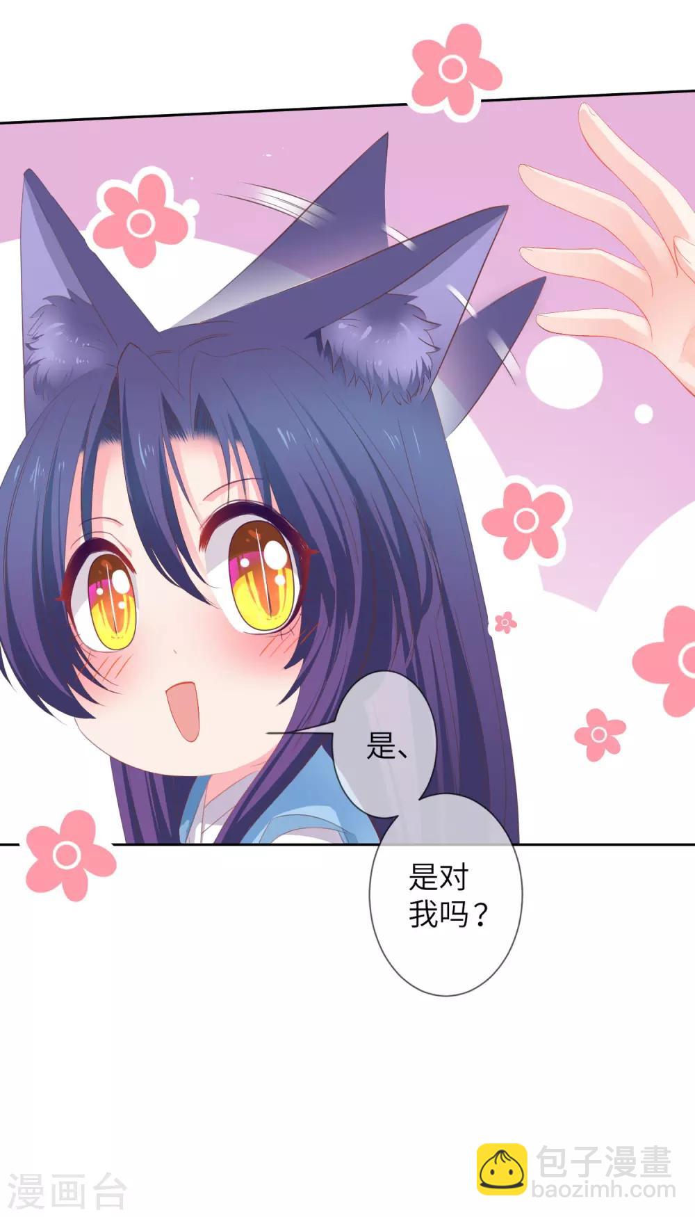 獸寵女皇(舊) - 第139話 對女皇的邪念無法停止~ - 6