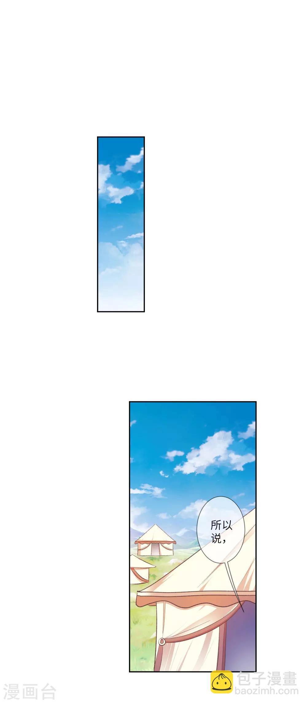 獸寵女皇(舊) - 第139話 對女皇的邪念無法停止~ - 4