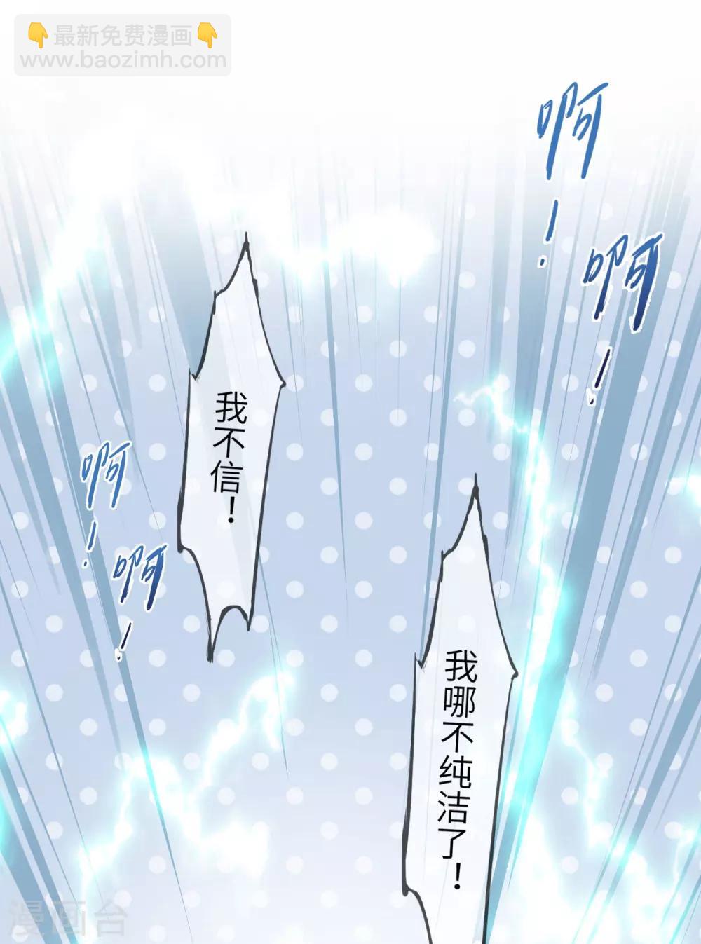 獸寵女皇(舊) - 第139話 對女皇的邪念無法停止~ - 3