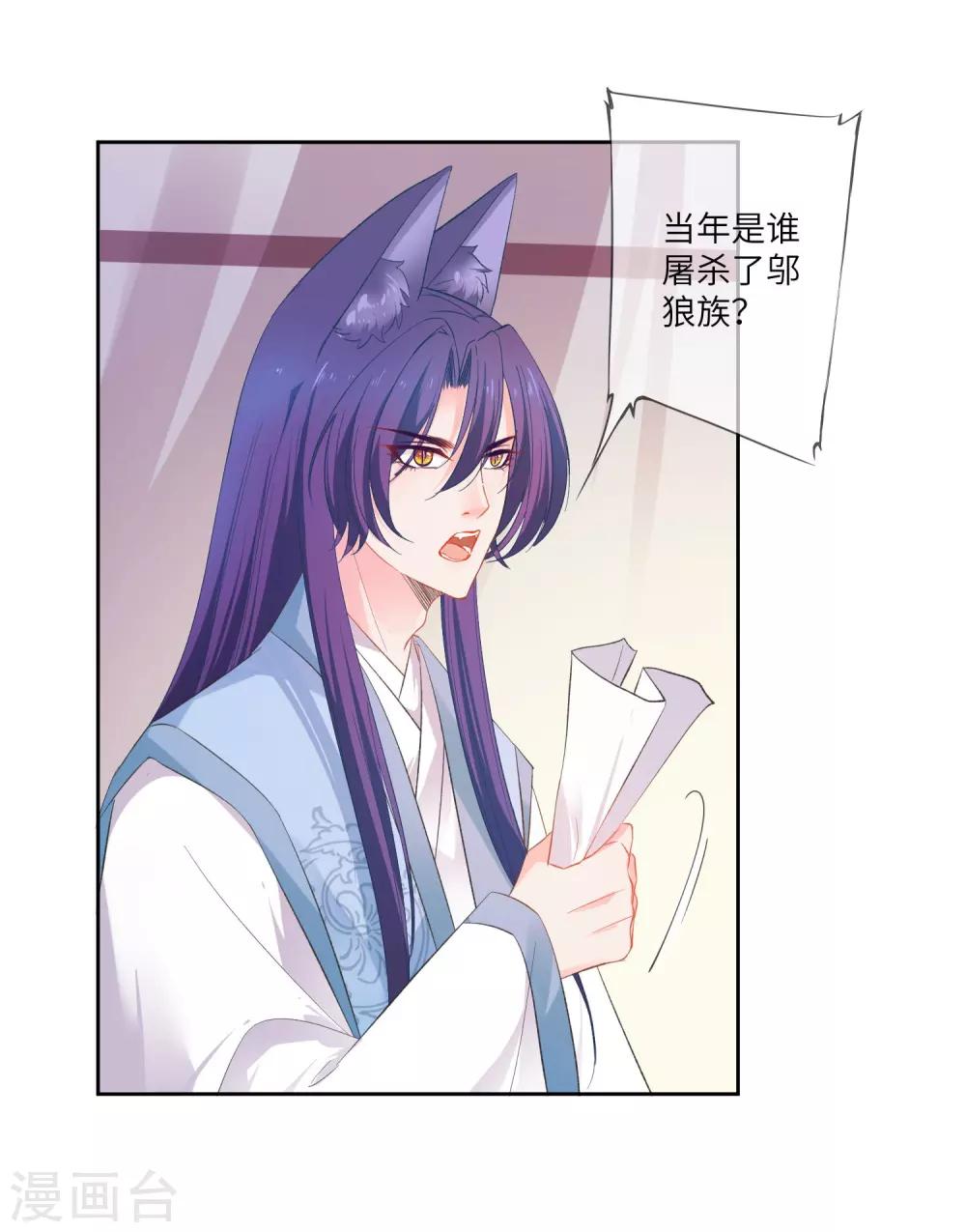 獸寵女皇(舊) - 第139話 對女皇的邪念無法停止~ - 1