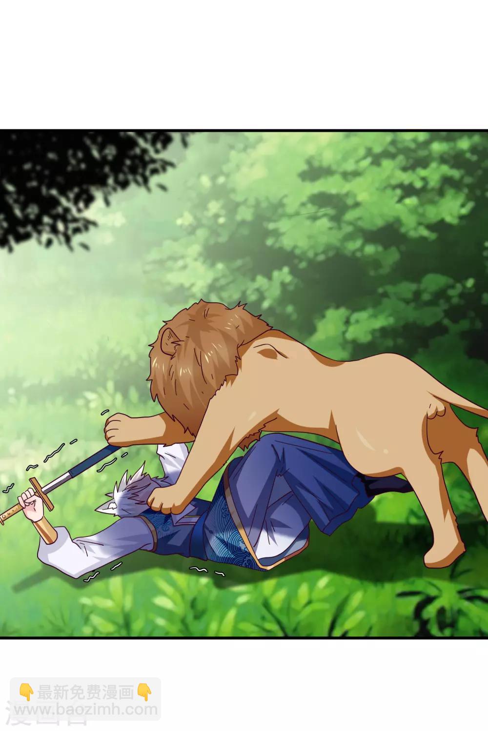 獸寵女皇(舊) - 第16話 又想對我怎樣？ - 4