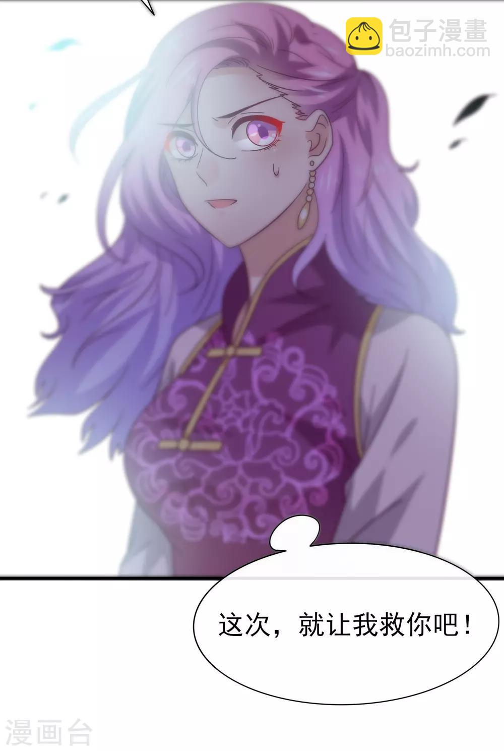 獸寵女皇(舊) - 第16話 又想對我怎樣？ - 5