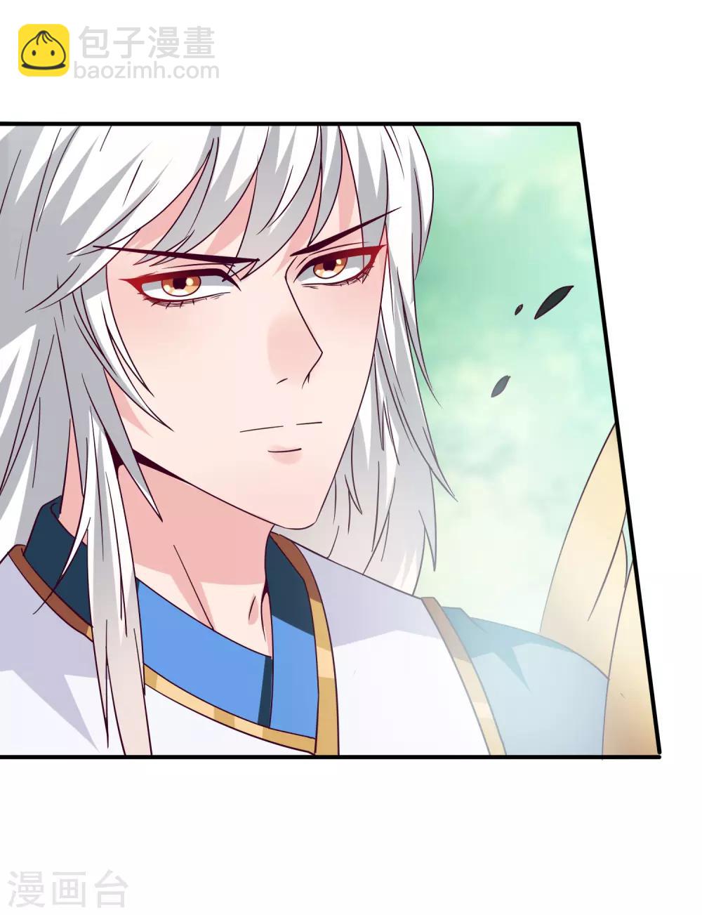 獸寵女皇(舊) - 第16話 又想對我怎樣？ - 1