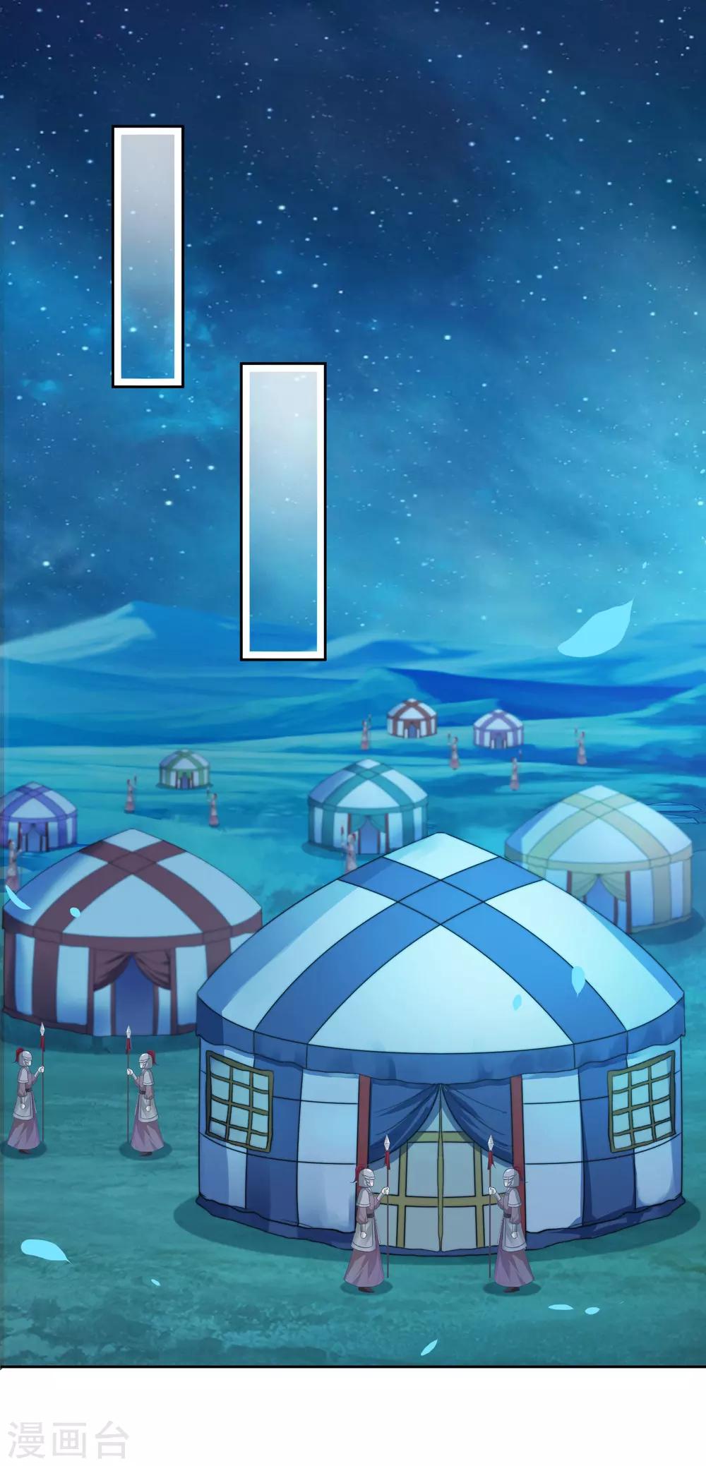 獸寵女皇(舊) - 第140話 陛下也有躁動期？ - 4