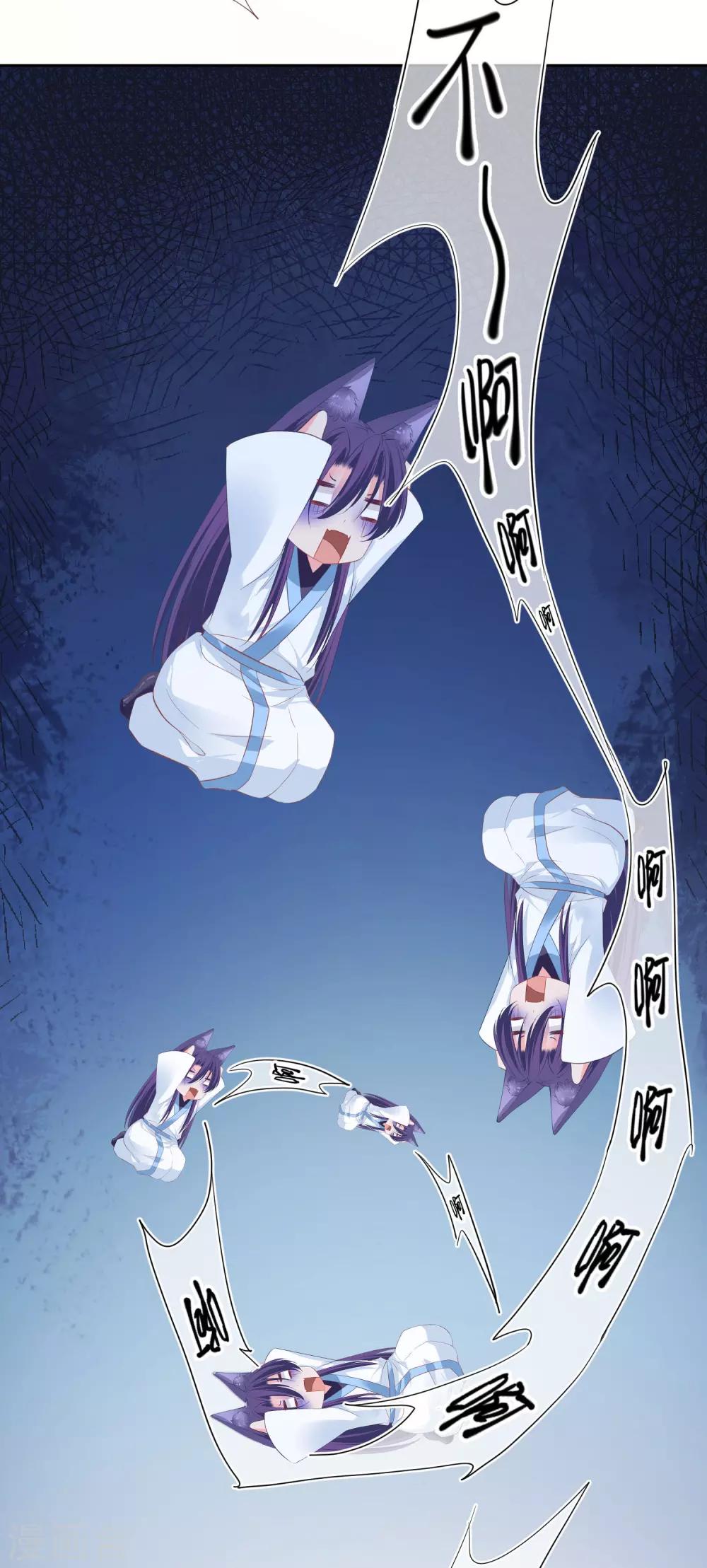 獸寵女皇(舊) - 第140話 陛下也有躁動期？ - 3