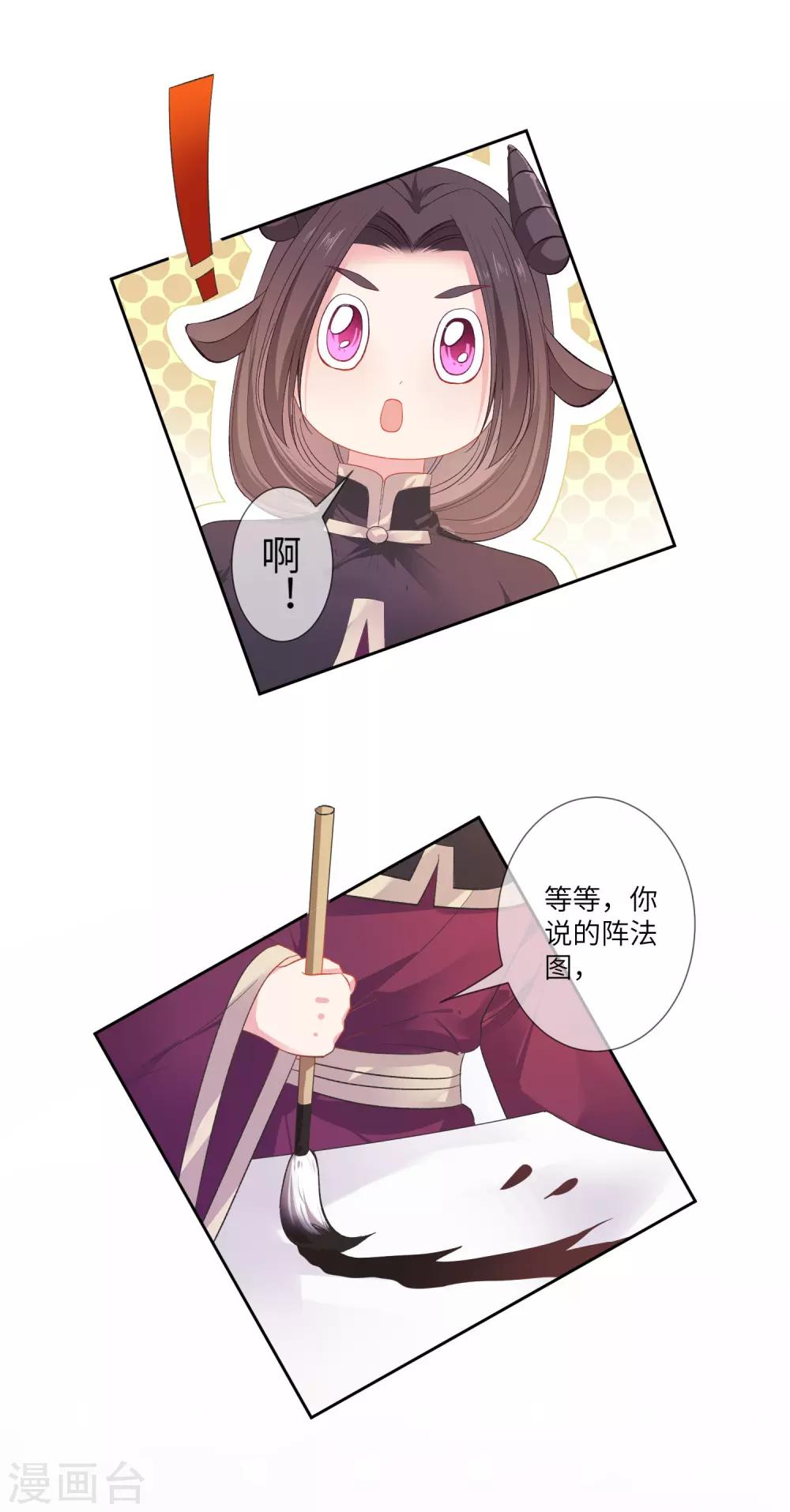 獸寵女皇(舊) - 第140話 陛下也有躁動期？ - 5