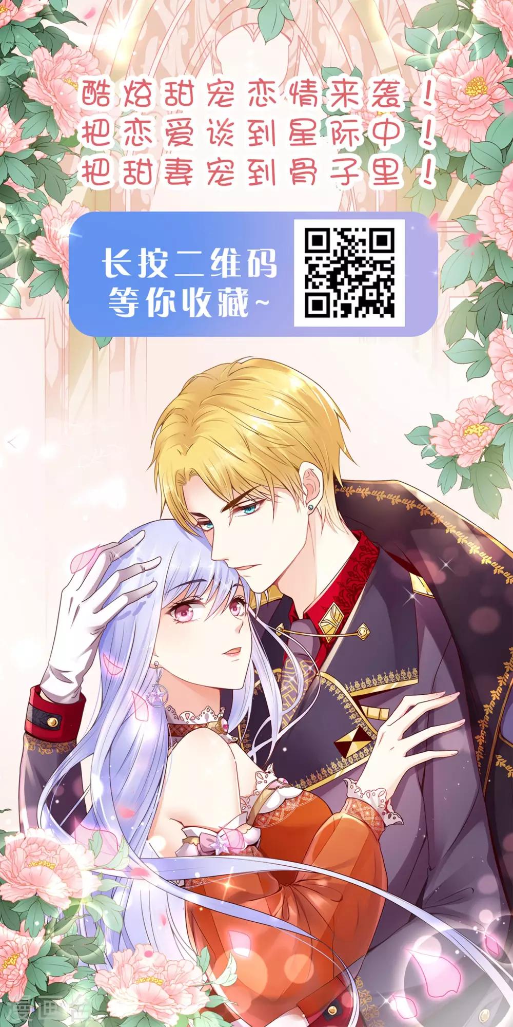 獸寵女皇(舊) - 第141話 貓狼情敵大戰！ - 3