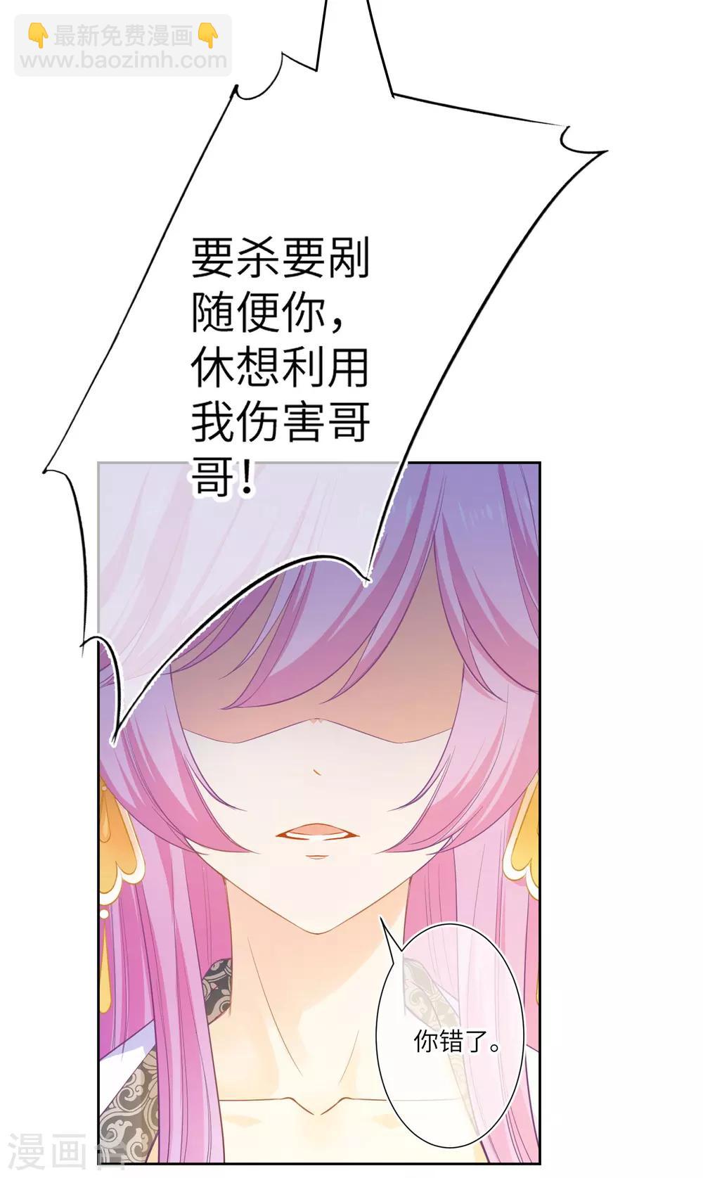 獸寵女皇(舊) - 最終話 只能說再見 - 4