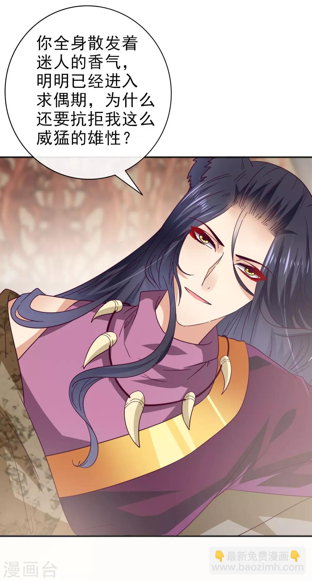 獸寵女皇(舊) - 第18話 禽獸眼裡的人類…… - 6