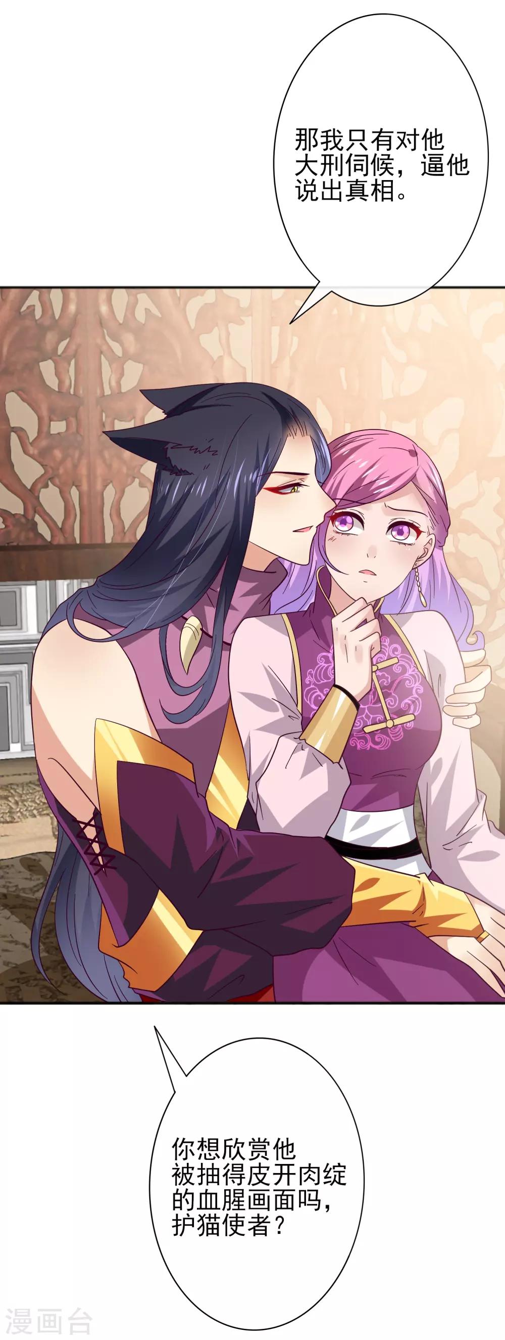 獸寵女皇(舊) - 第18話 禽獸眼裡的人類…… - 2