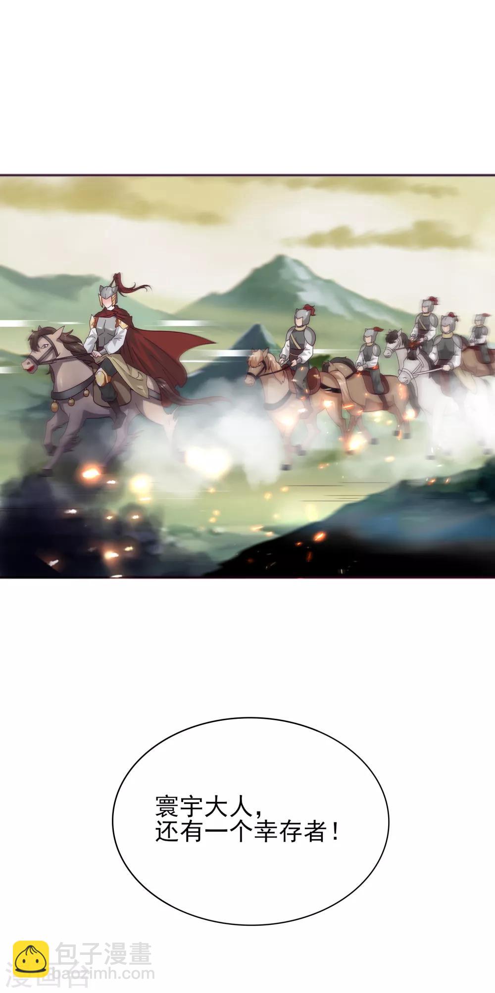 獸寵女皇(舊) - 第18話 禽獸眼裡的人類…… - 6