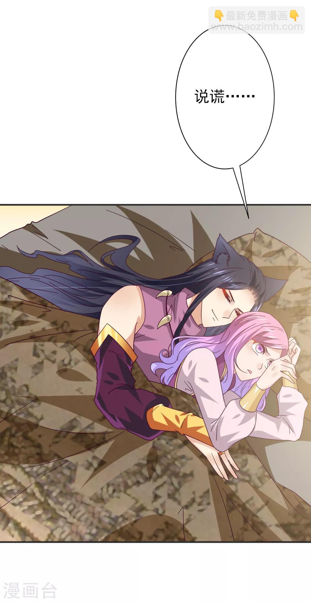 獸寵女皇(舊) - 第18話 禽獸眼裡的人類…… - 6