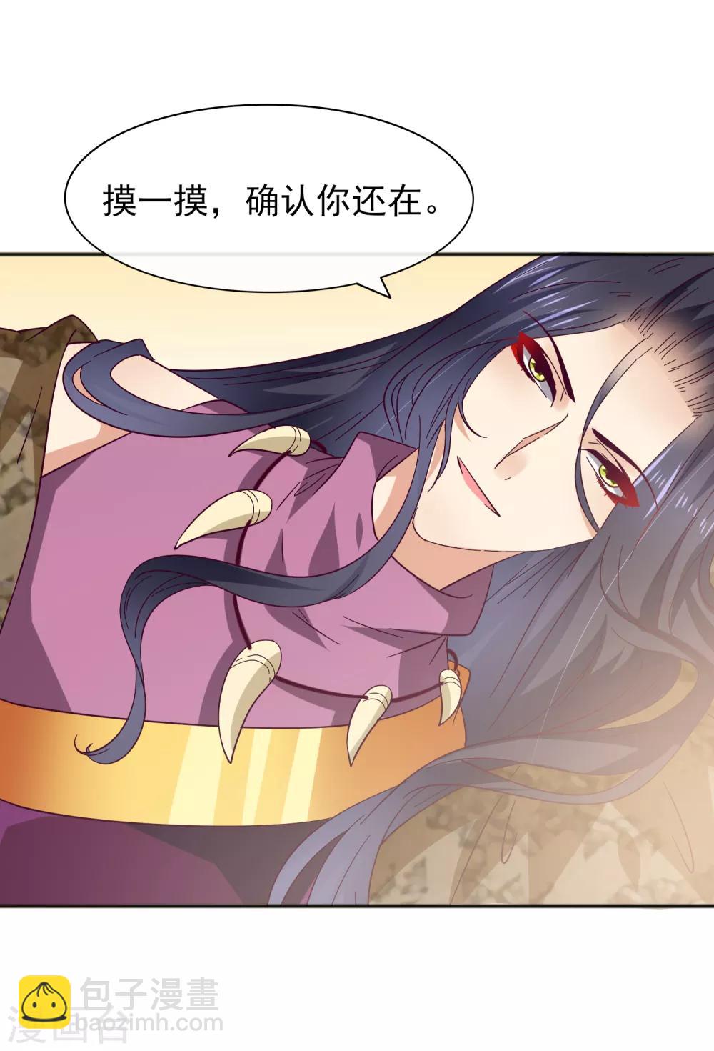 獸寵女皇(舊) - 第18話 禽獸眼裡的人類…… - 3