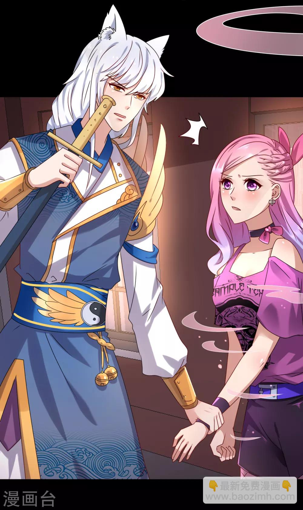 獸寵女皇(舊) - 第3話 可怕的獸類 - 4