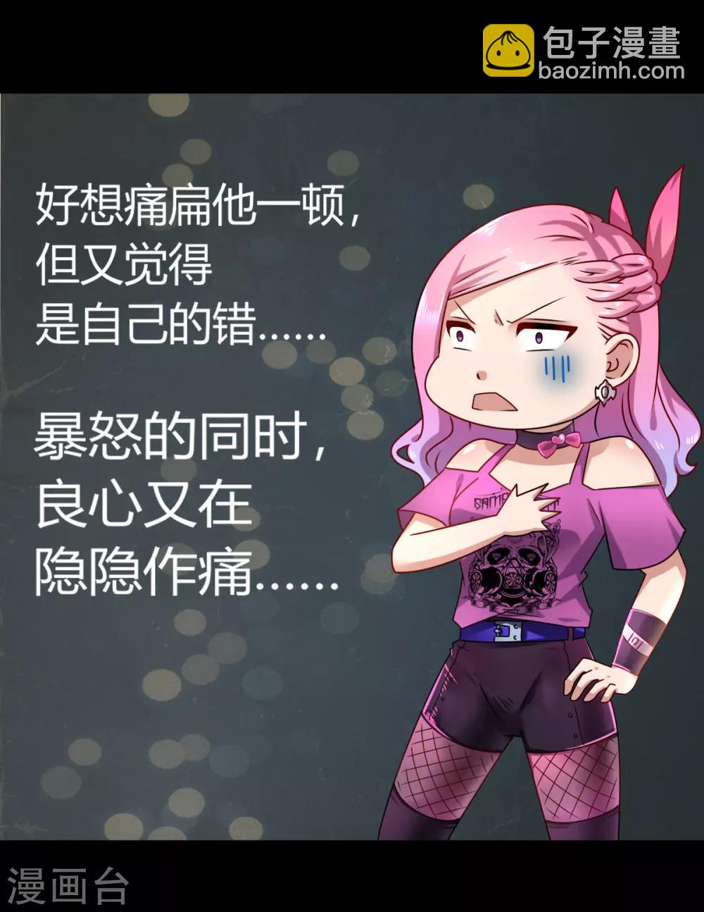 獸寵女皇(舊) - 第3話 可怕的獸類 - 4